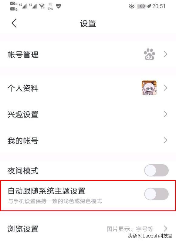 为什么苹果的大部分软件即使有暗黑模式，也无法跟随系统去开关呢？-第2张图片-太平洋在线下载