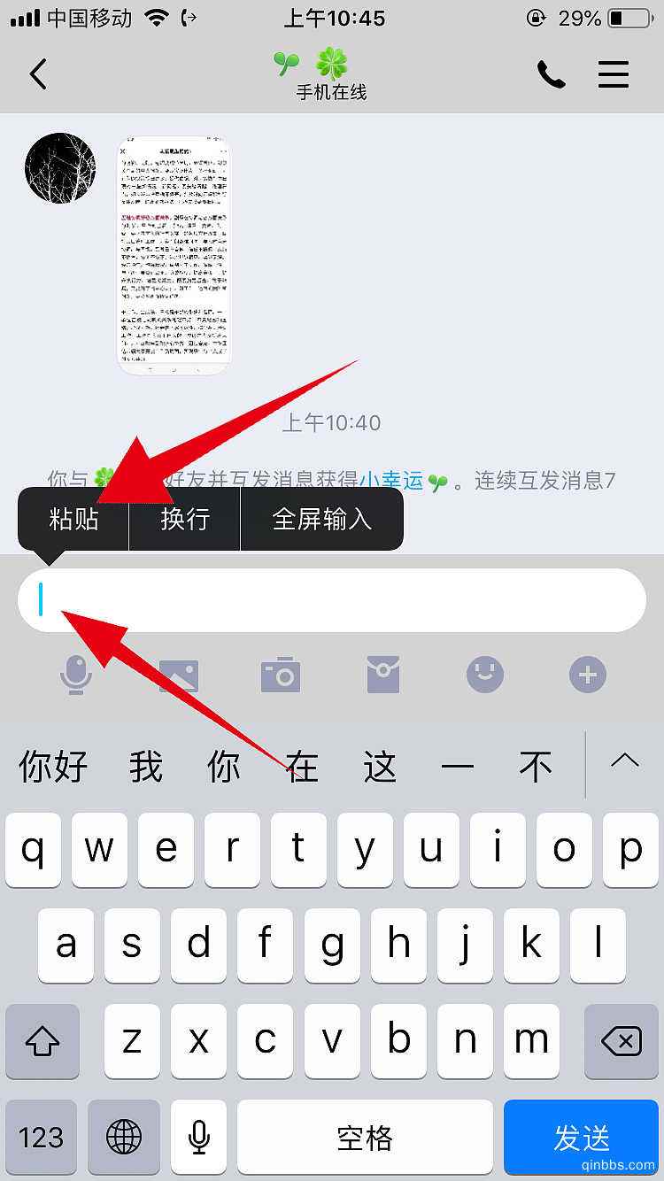 关于苹果手机怎么在电子版文件上签字的信息-第2张图片-太平洋在线下载