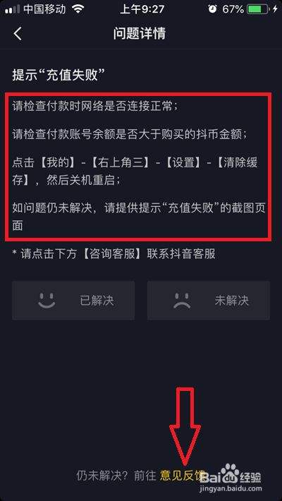 苹果手机抖音极速版音符点不开快手极速版苹果手机为什么不显示去赚钱-第1张图片-太平洋在线下载