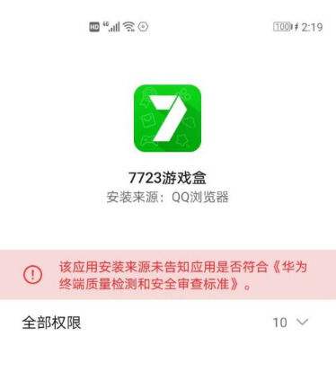 7723苹果手机版下载类似7723游戏盒的软件iOS苹果