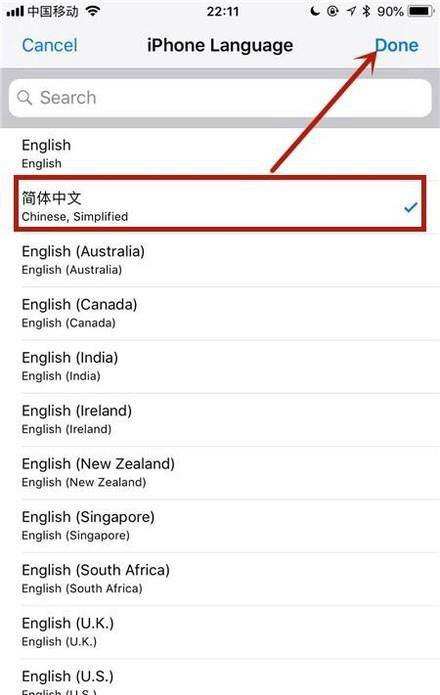 苹果手机英文版语言设置iphone语言设置成中文-第2张图片-太平洋在线下载