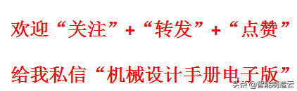 机械设计手册手机版苹果手机机械设计手册-第4张图片-太平洋在线下载