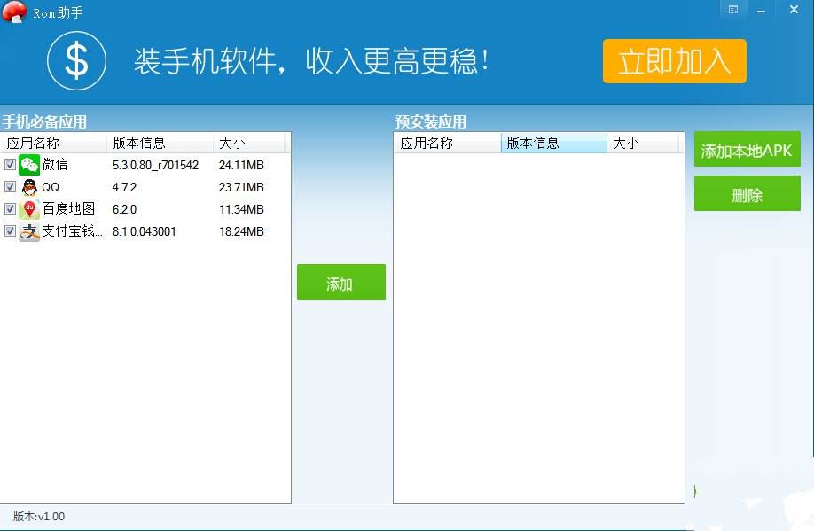 刷机包苹果手机版苹果手机官方刷机工具