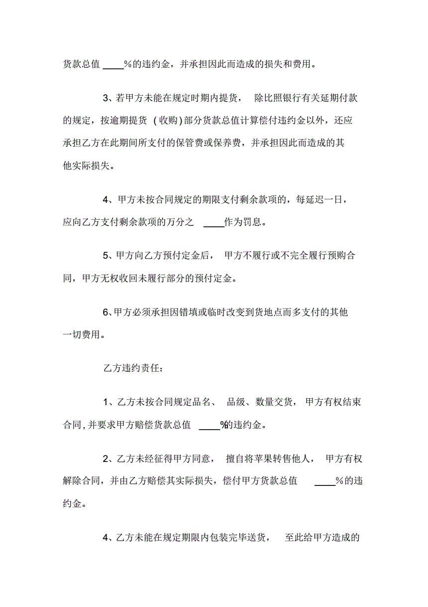 苹果手机电子版合同苹果手机怎么导入电子书-第1张图片-太平洋在线下载