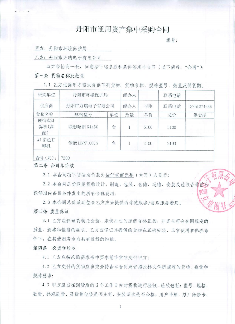 苹果手机电子版合同苹果手机怎么导入电子书-第2张图片-太平洋在线下载