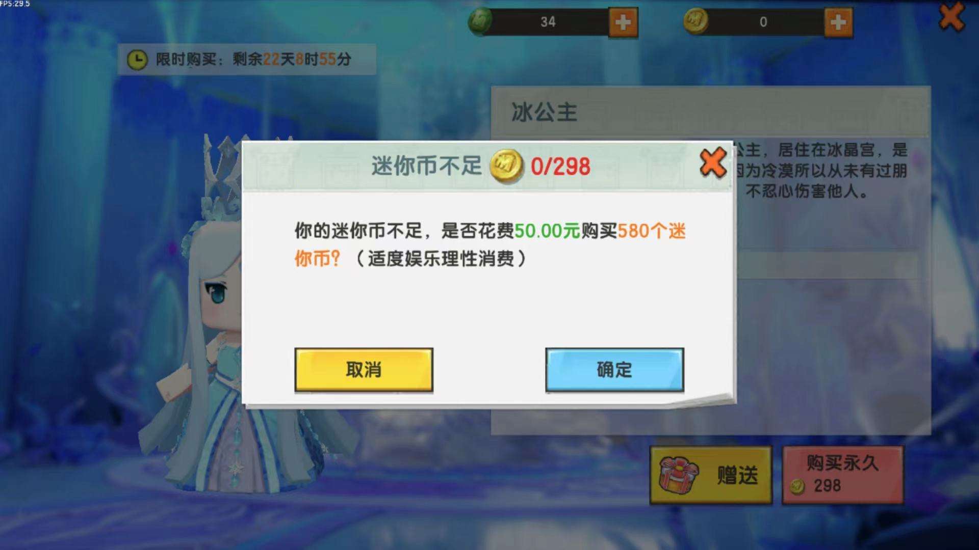 苹果版手机迷你世界的激活码迷你世界的激活码2021最新版-第2张图片-太平洋在线下载