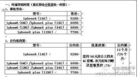 买苹果手机需不需要合约版安卓手机和苹果手机发短信不要钱-第1张图片-太平洋在线下载