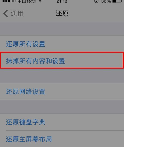 苹果手机还原所有设置苹果手机上恢复所有设置-第1张图片-太平洋在线下载