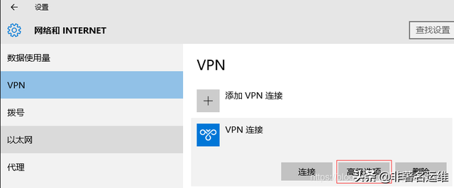 包含vpn客户端程序的词条-第8张图片-太平洋在线下载