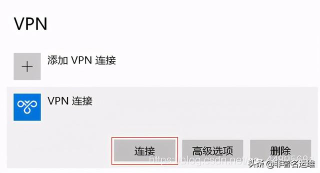 包含vpn客户端程序的词条-第11张图片-太平洋在线下载