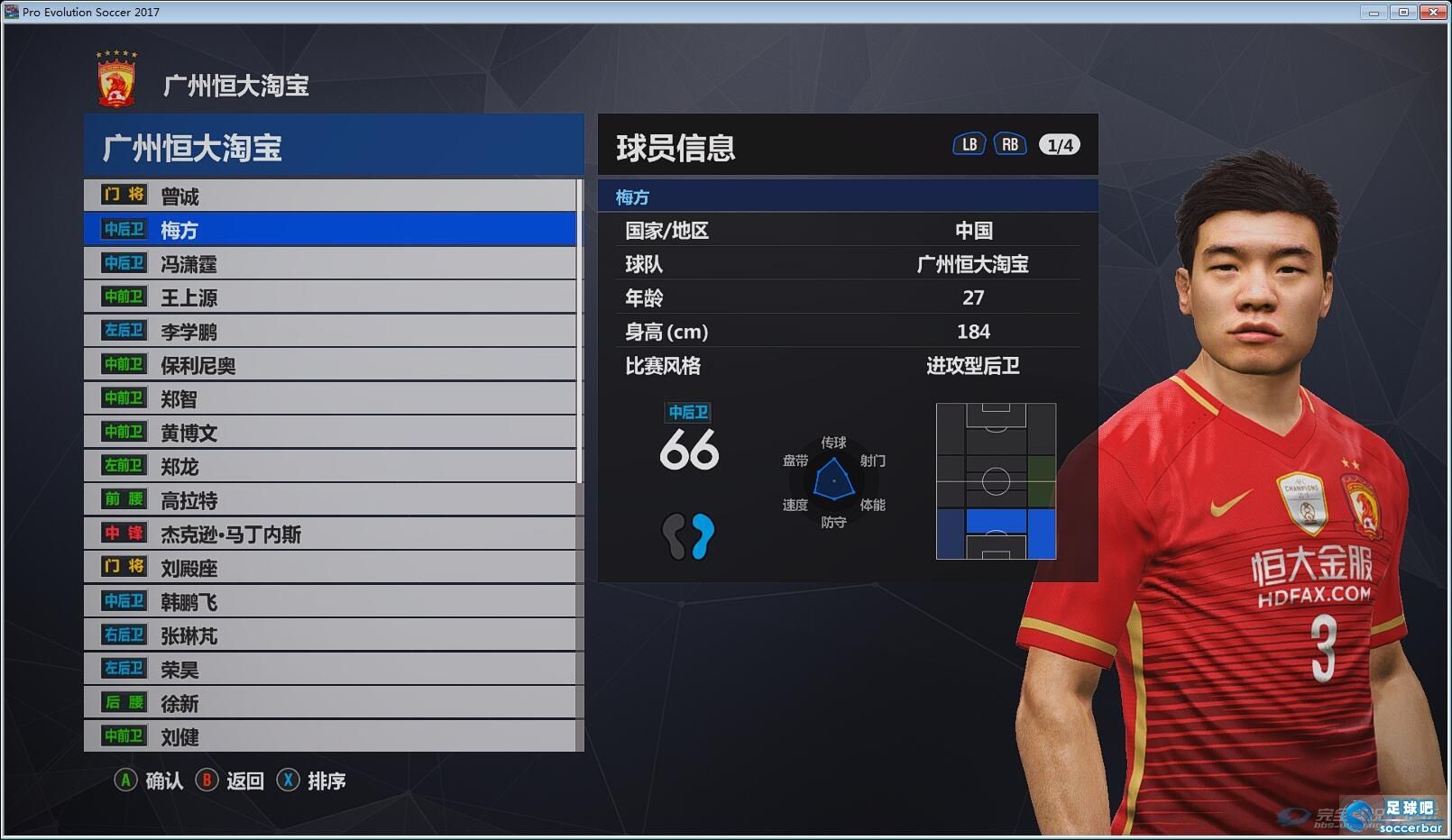 手机版pes2017pes2017手机版特技-第1张图片-太平洋在线下载