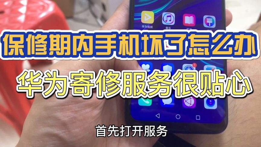 华为手机查询真伪鉴别华为手机序列号查询真伪