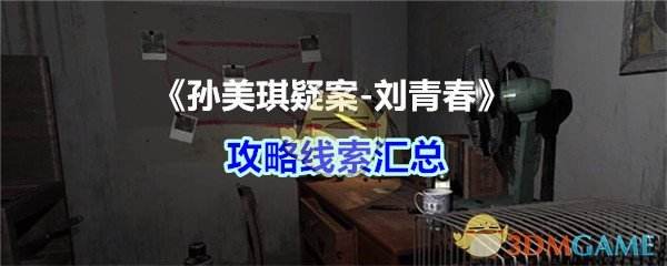 杜翠兰下载苹果版郑政钉苹果版如何下载