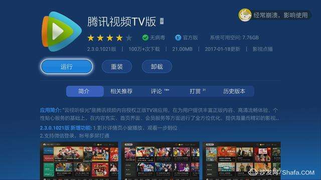 弹幕tv安卓客户端bilibili直播弹幕设置-第1张图片-太平洋在线下载