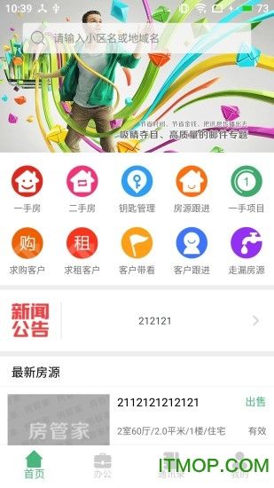 管家客户端申通网点管家客户端-第2张图片-太平洋在线下载