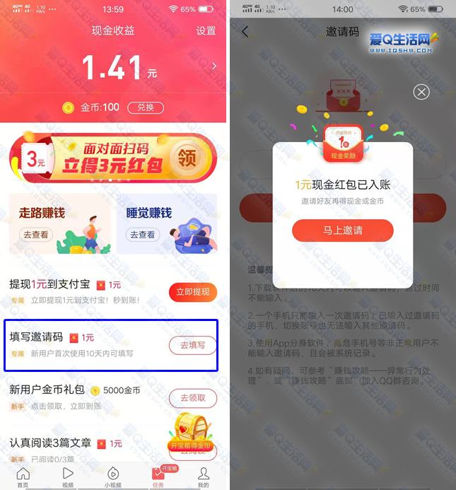 西瓜头条极速版下载苹果iphone今日头条极速版-第2张图片-太平洋在线下载