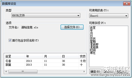 结婚请柬还手写呢<strongalt=