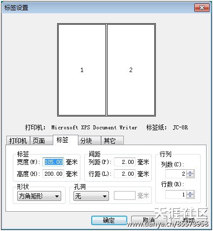 结婚请柬还手写呢<strongalt=