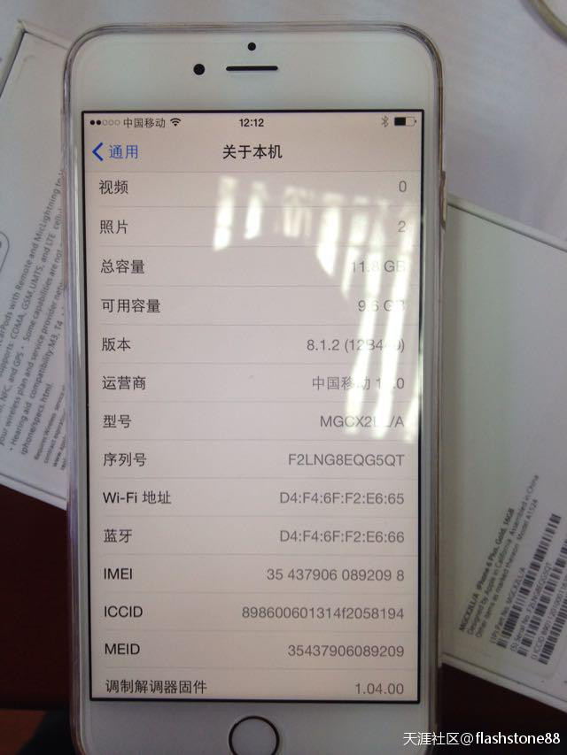 苹果手机助手ios版:某宝购64G苹果IPHONE 6PLUS升级iOS后变16G-第3张图片-太平洋在线下载