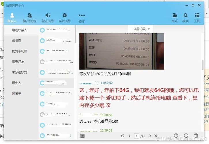 苹果手机助手ios版:某宝购64G苹果IPHONE 6PLUS升级iOS后变16G-第4张图片-太平洋在线下载