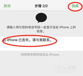 苹果手机丢了怎样追回iPhone手机丢了怎么找回