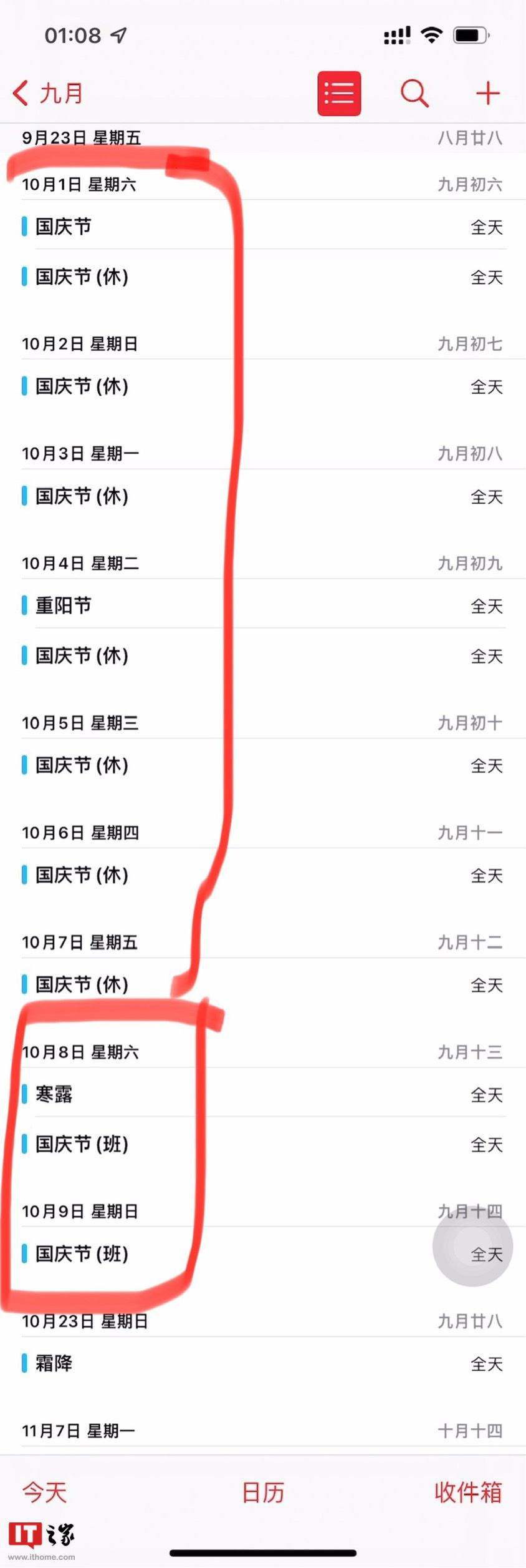 苹果手机日历按月显示iphone日历怎么按月份显示-第2张图片-太平洋在线下载