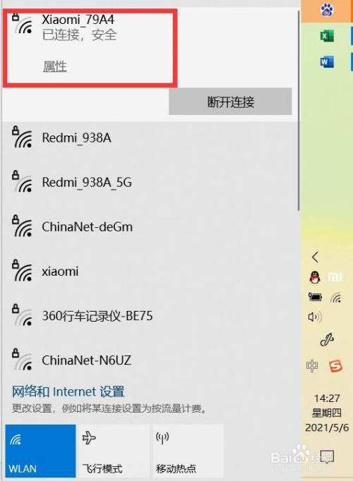 关于华为手机无法连上wifi的信息-第1张图片-太平洋在线下载