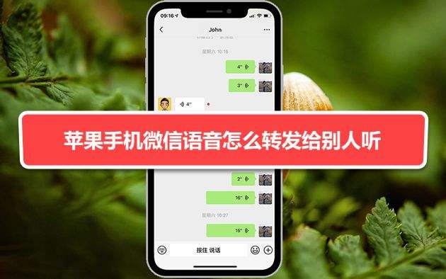 苹果手机的微信功能苹果手机为什么登不了两个微信