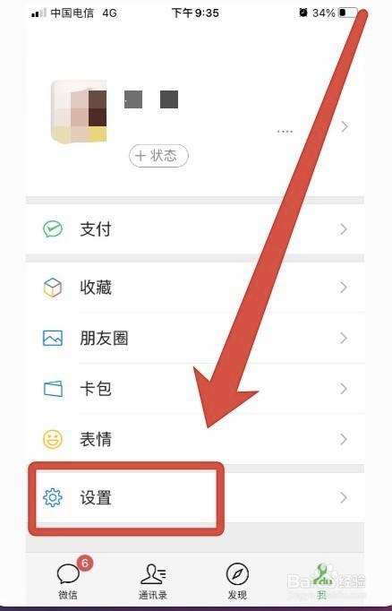 苹果手机的微信功能苹果手机为什么登不了两个微信-第2张图片-太平洋在线下载