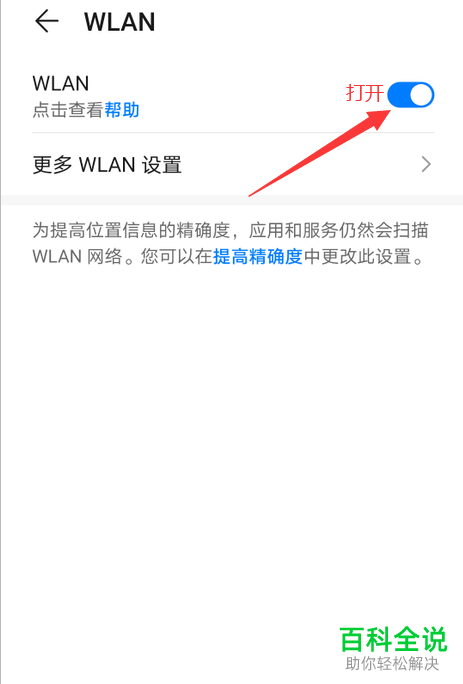 电脑连华为手机热点华为电脑连接不上个人热点-第1张图片-太平洋在线下载