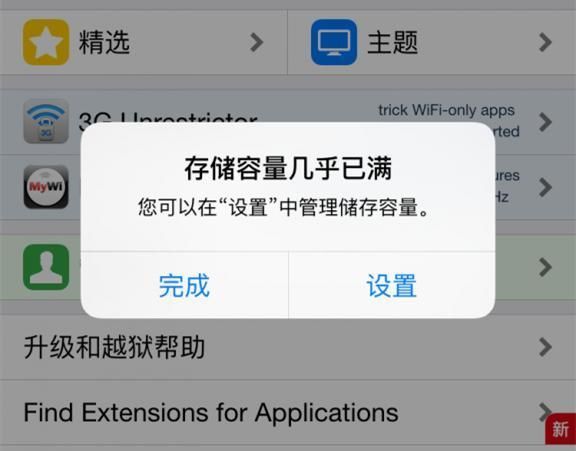 怎么清理苹果7手机内存苹果7手机内存满了怎么清理-第1张图片-太平洋在线下载