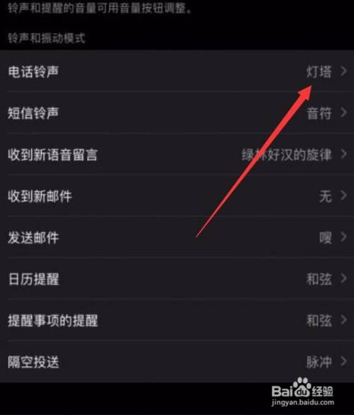 苹果手机铃声软件苹果改铃声的软件app-第1张图片-太平洋在线下载