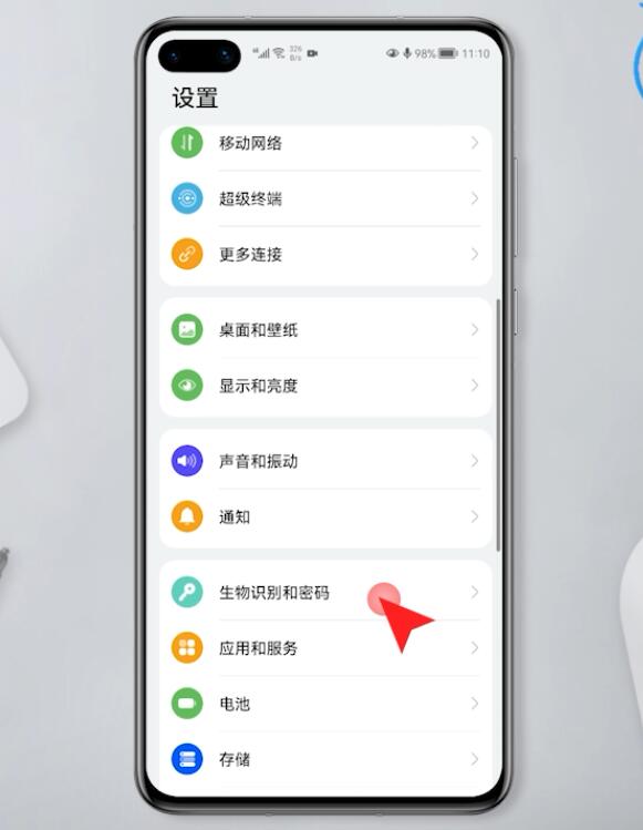 华为手机怎么设置华为密码华为手机怎么克隆到华为手机-第2张图片-太平洋在线下载