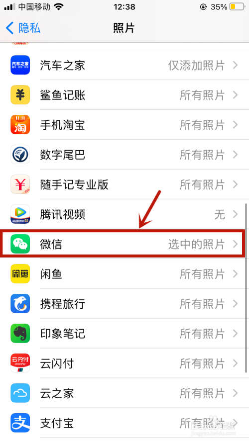 苹果手机微信息屏后iphone锁屏后不到微信通知