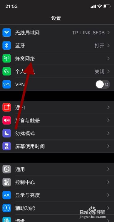 苹果手机微信息屏后iphone锁屏后不到微信通知-第2张图片-太平洋在线下载