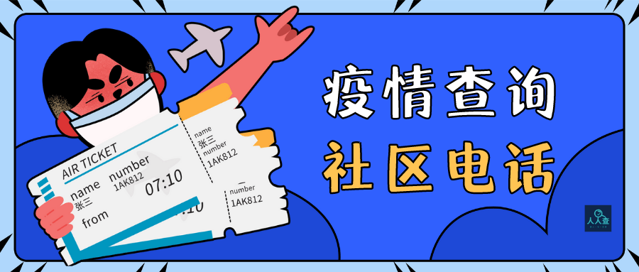 我的华为手机主页地址
:社区电话查询不到时，试着换个方式查询一下