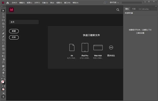 苹果音乐免费神器破解版:ID2022破解版下载 adobe全家桶系列软件下载 mac 一键下载永久使用-第1张图片-太平洋在线下载