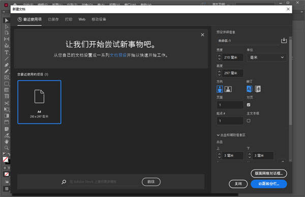 苹果音乐免费神器破解版:ID2022破解版下载 adobe全家桶系列软件下载 mac 一键下载永久使用-第4张图片-太平洋在线下载