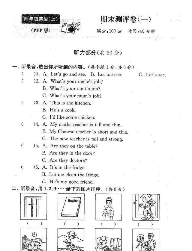 初中人教版英语点读苹果版:PEP人教版四年级英语期末测评卷，会听能读，顺便记记句型