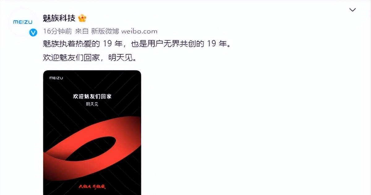 苹果13版本电池容量:小米13发布后，魅族20系列也官宣了：时隔多年黄章再挑战雷军！