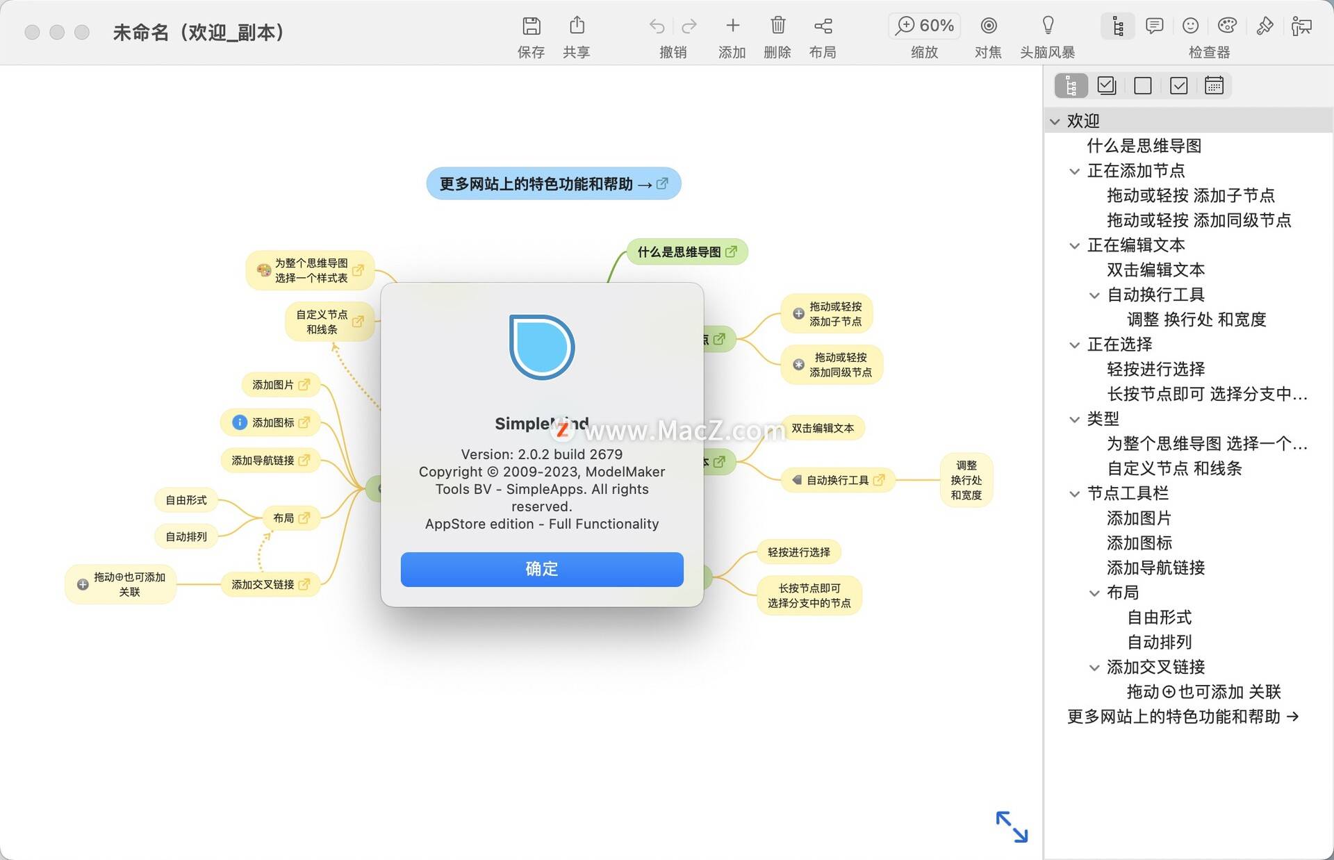 武士3汉化破解版下载苹果:simplemind for Mac(思维导图) 2.0.2中文汉化破解版 下载-第1张图片-太平洋在线下载