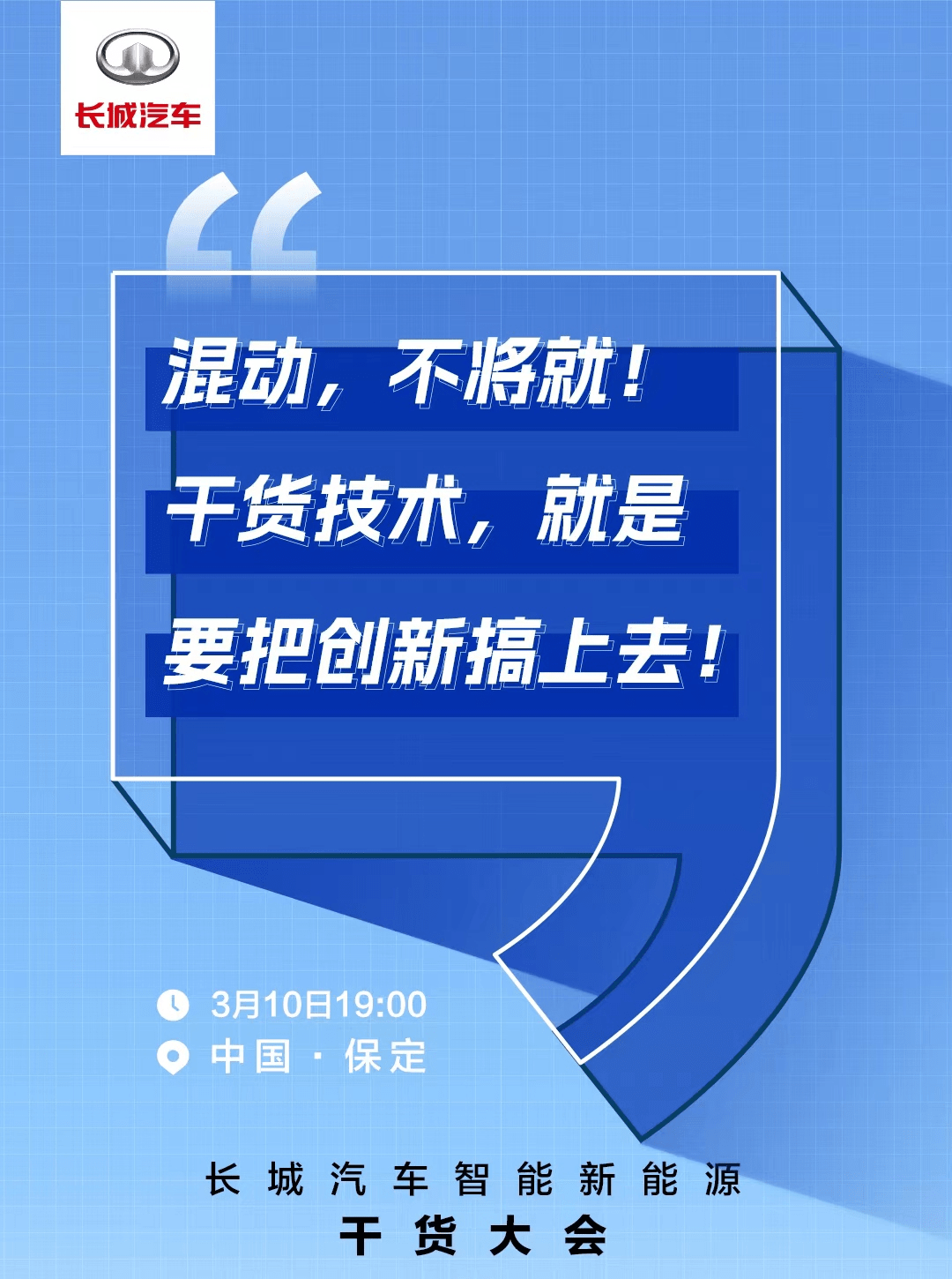 苹果在中国能买到中文版吗:中国新能源路在何方？长城汽车智能新能源干货大会能给出答案吗？