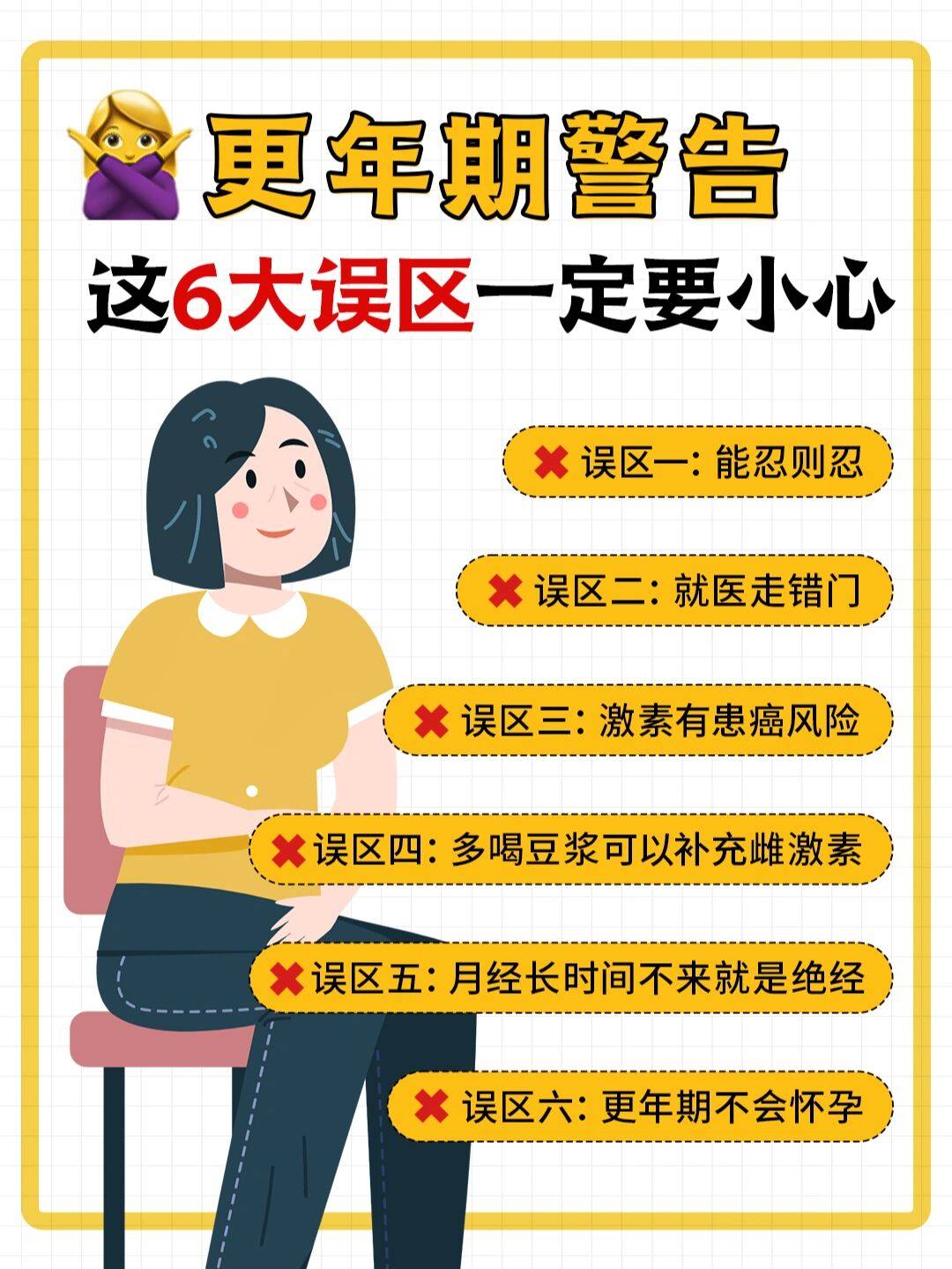 烘豆帮苹果版
:更年期女人需要补充什么，如何保养自己