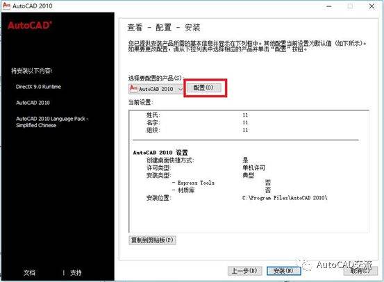 苹果版cad破解教程
:CAD2010软件下载及安装教程--全版本CAD软件下载-第10张图片-太平洋在线下载