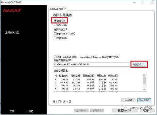 苹果版cad破解教程
:CAD2010软件下载及安装教程--全版本CAD软件下载-第11张图片-太平洋在线下载