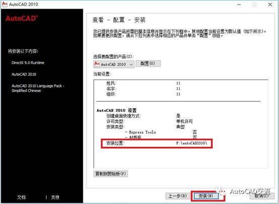 苹果版cad破解教程
:CAD2010软件下载及安装教程--全版本CAD软件下载-第15张图片-太平洋在线下载