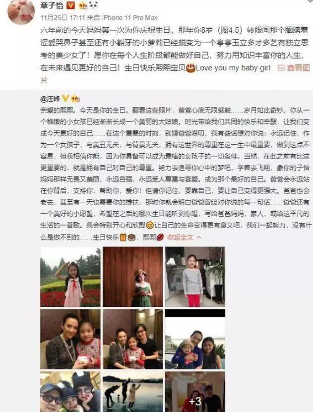 小姐姐苹果版下午
:章子怡产后大女儿首晒照表态，激动比V为有弟弟而倍感开心