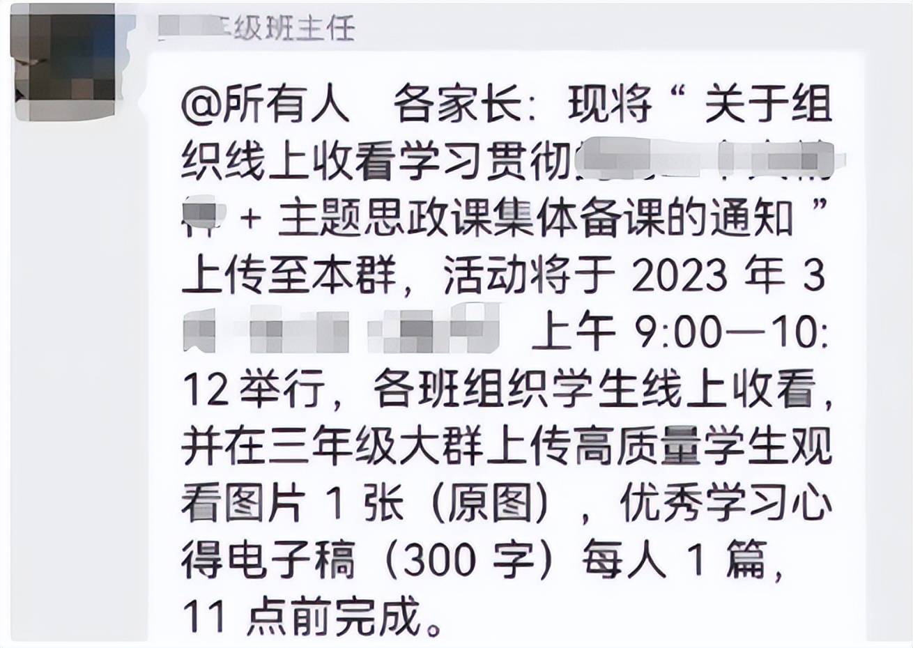 辅导作业版小苹果
:“老师太辛苦了”！教育完学生教育家长，一言不合就移出家长群