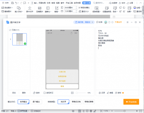 和彩云网盘苹果版:不好奇文件识别软件免费版有哪些吗-第3张图片-太平洋在线下载