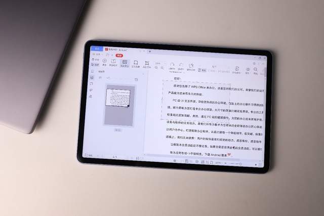 追剧软件平板苹果版:华为MatePad 11英寸 2023款：纸感柔光屏赋能无纸读写新体验-第7张图片-太平洋在线下载